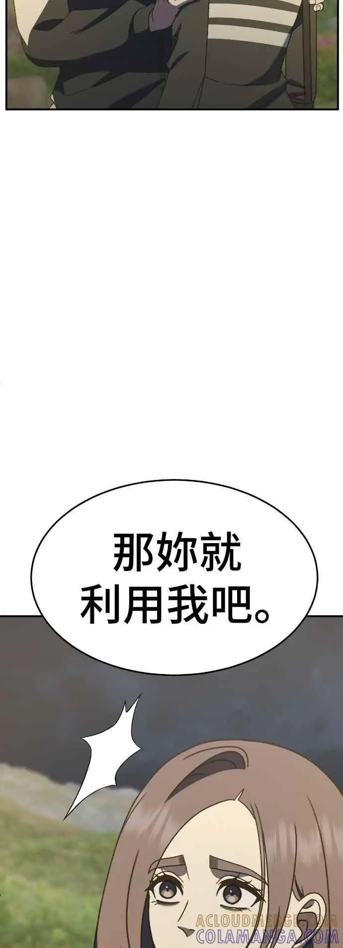 《盗脸人生》S3 苏仁国 12图73