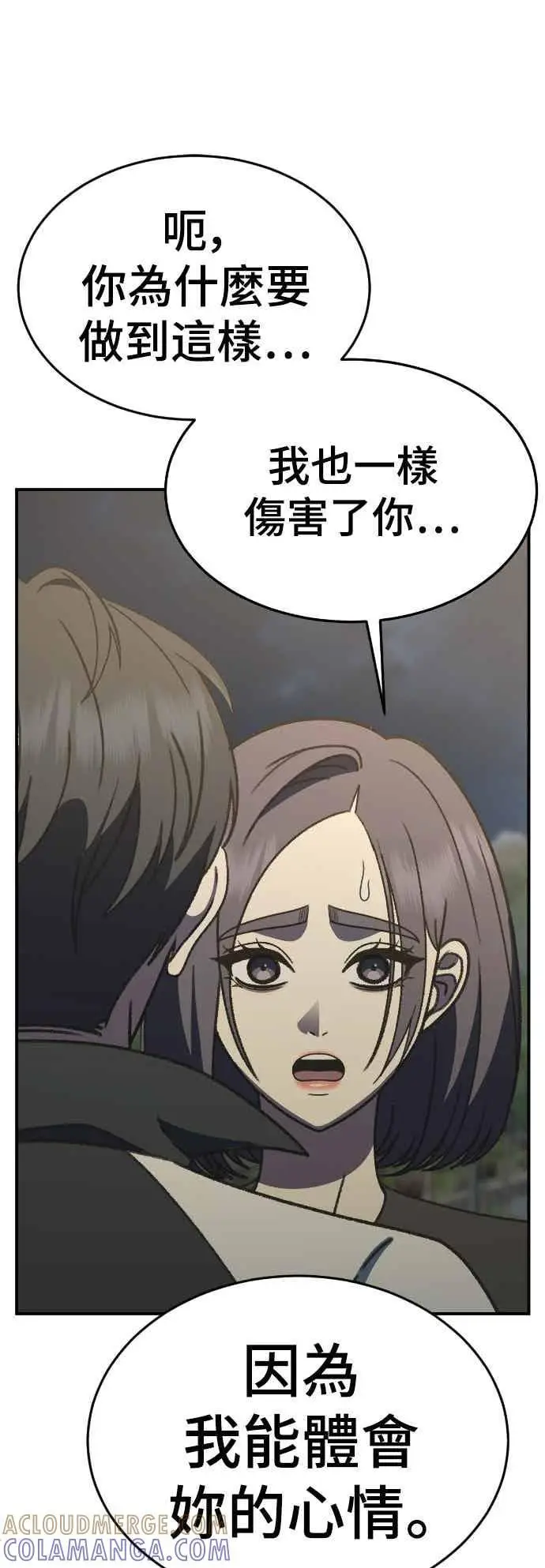 《盗脸人生》S3 苏仁国 12图77