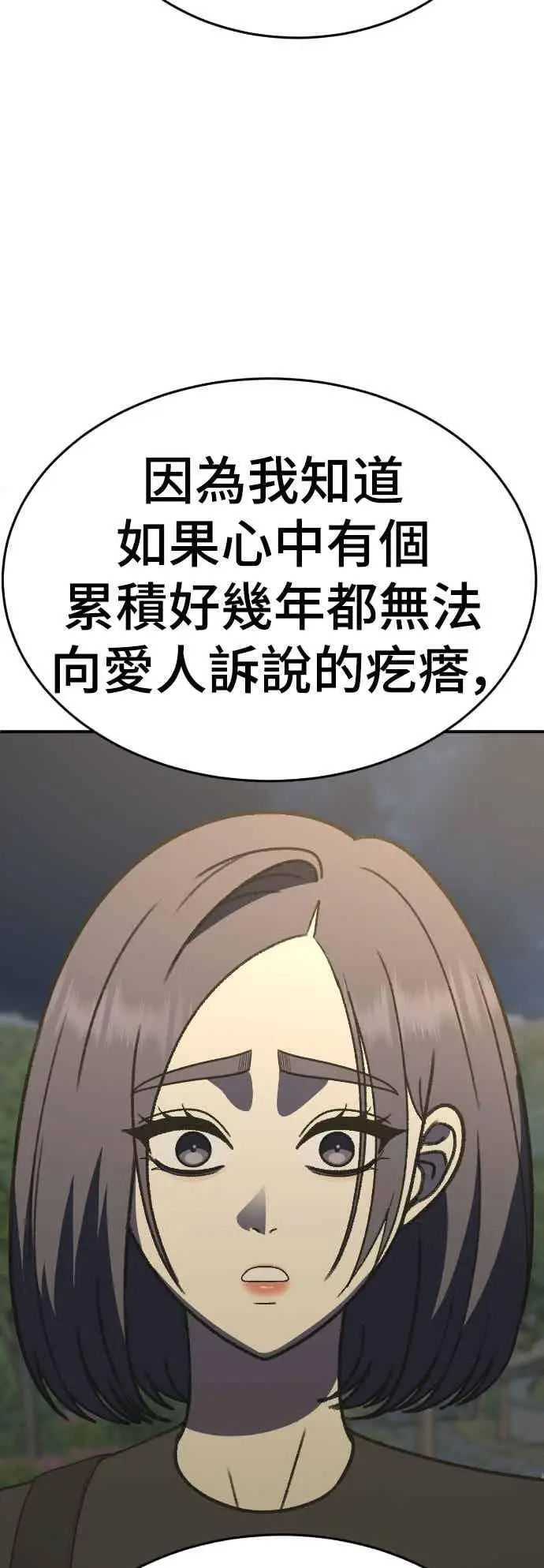 《盗脸人生》S3 苏仁国 12图78