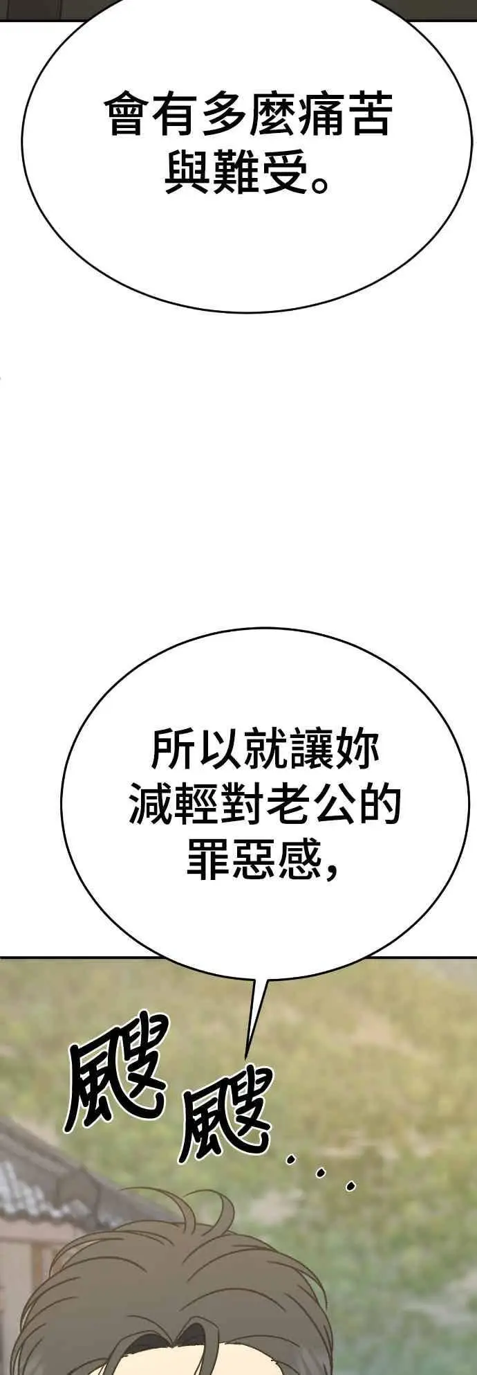 《盗脸人生》S3 苏仁国 12图79