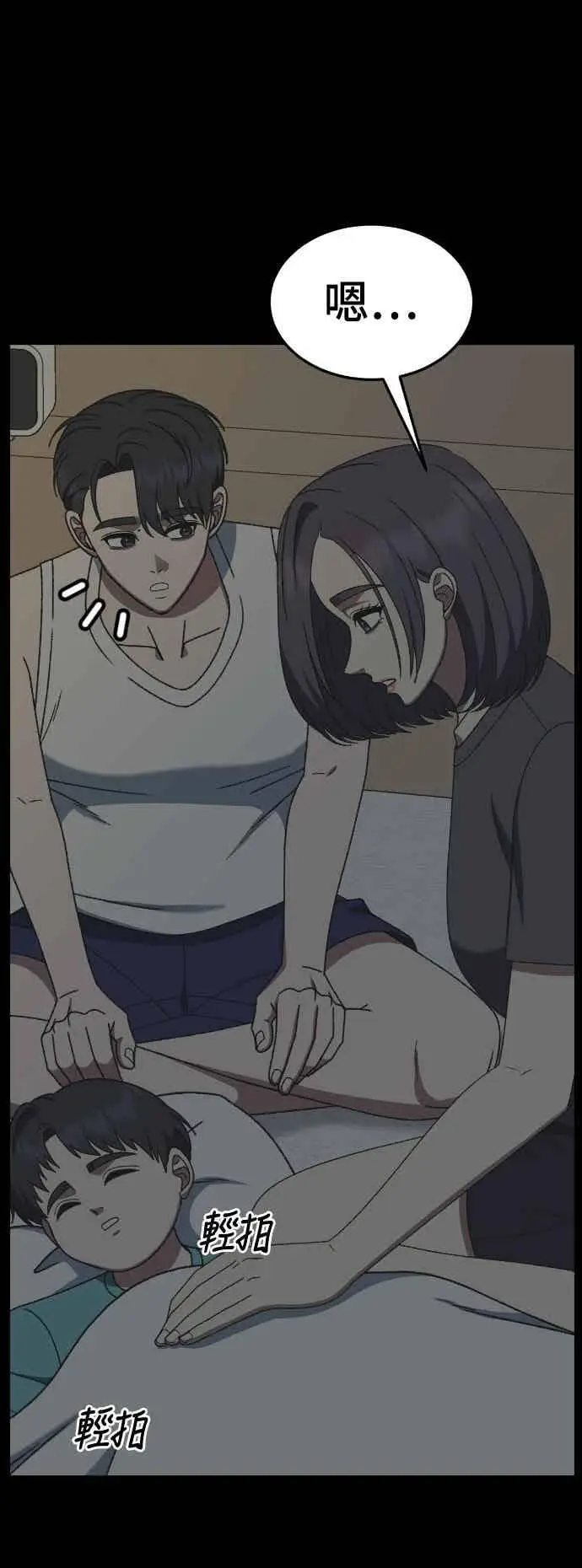 《盗脸人生》S3 苏仁国 12图8