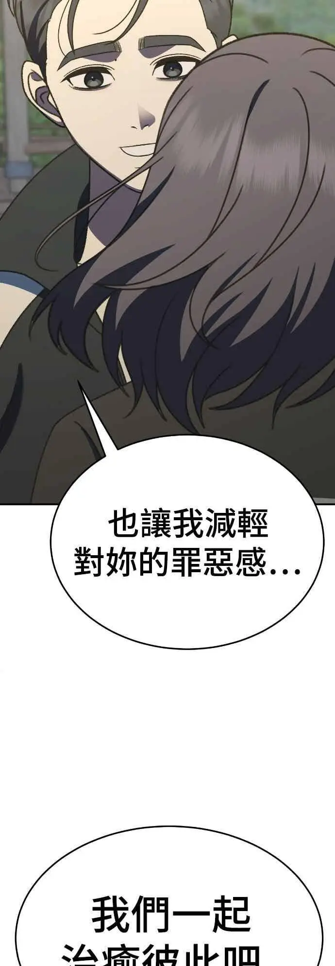 《盗脸人生》S3 苏仁国 12图80