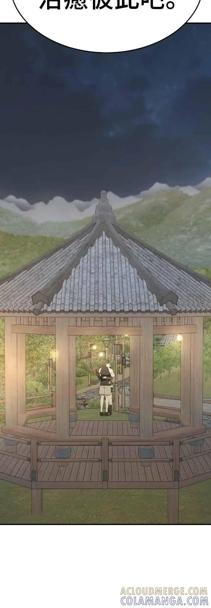 《盗脸人生》S3 苏仁国 12图81