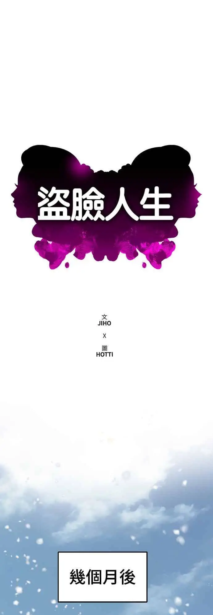 《盗脸人生》S3 苏仁国 12图82