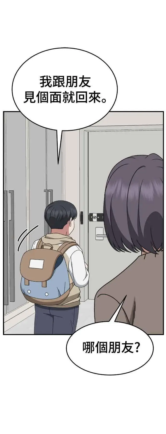 《盗脸人生》S3 苏仁国 12图86