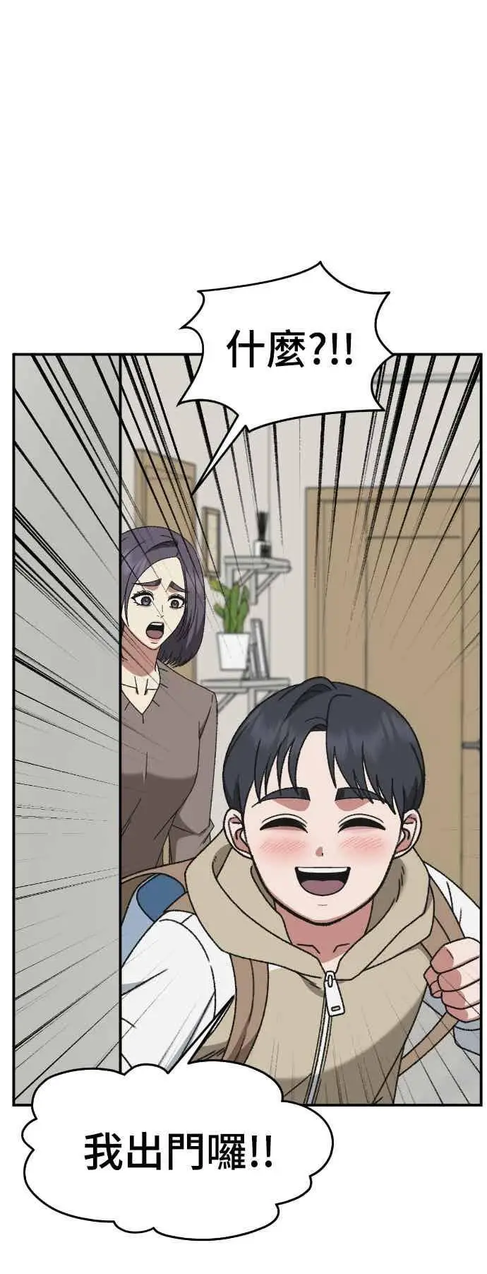 《盗脸人生》S3 苏仁国 12图88