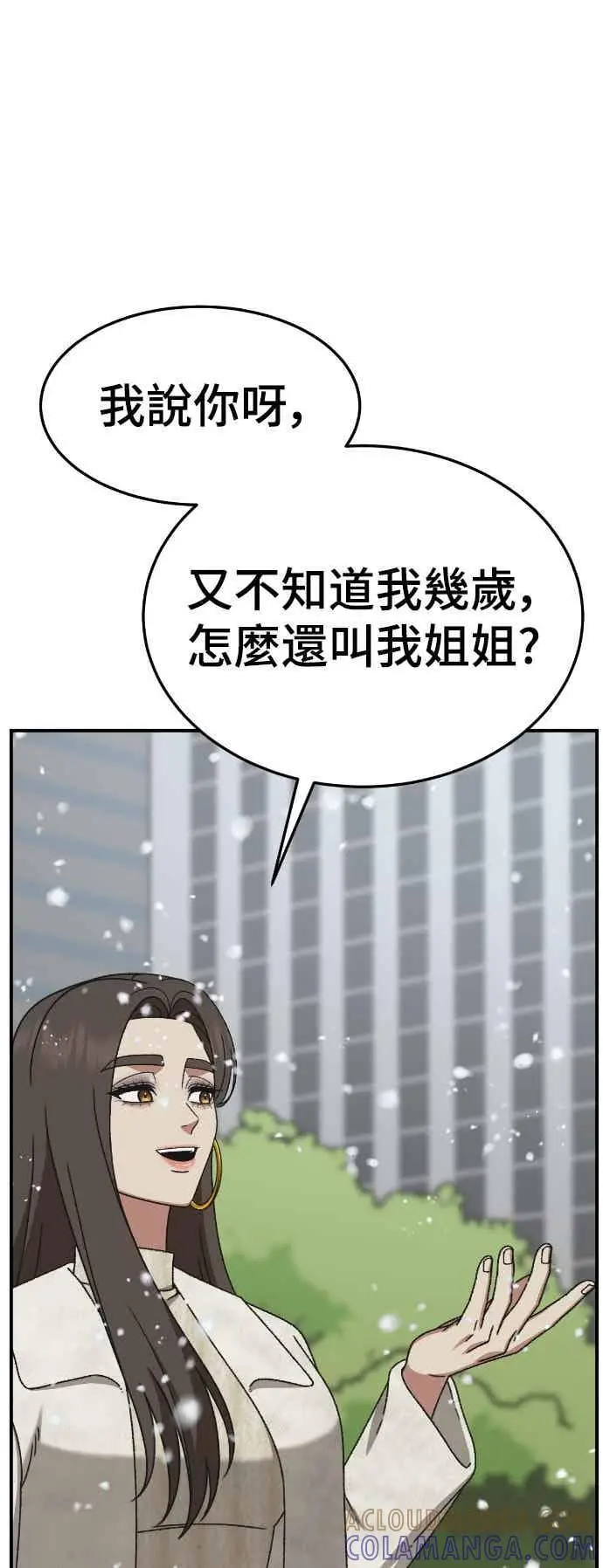 《盗脸人生》S3 苏仁国 12图97