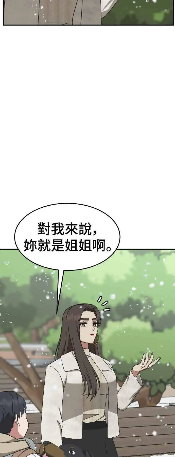 《盗脸人生》S3 苏仁国 12图98