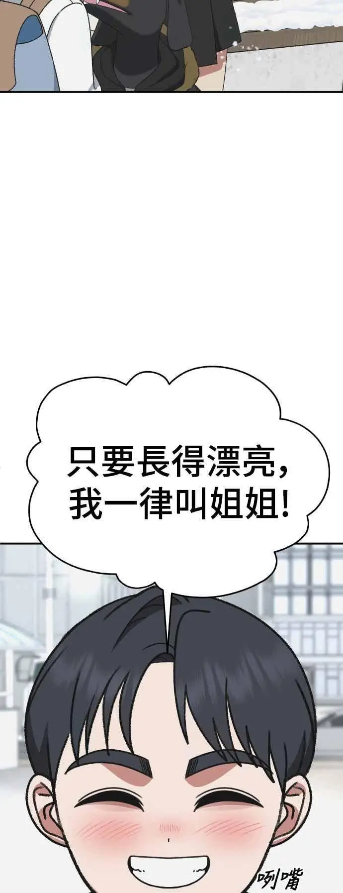《盗脸人生》S3 苏仁国 12图99