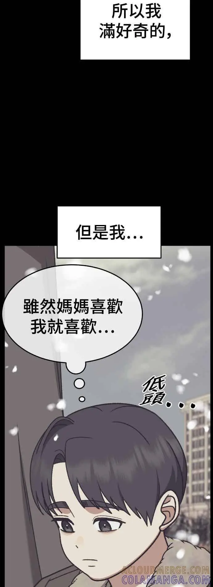 《盗脸人生》S3 苏仁国 13(完)图10