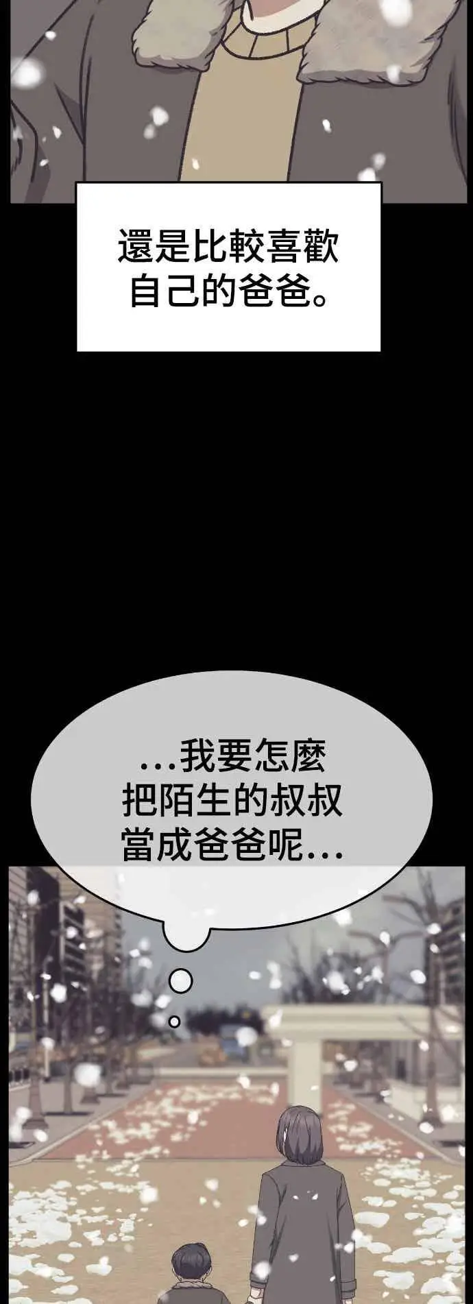 《盗脸人生》S3 苏仁国 13(完)图11