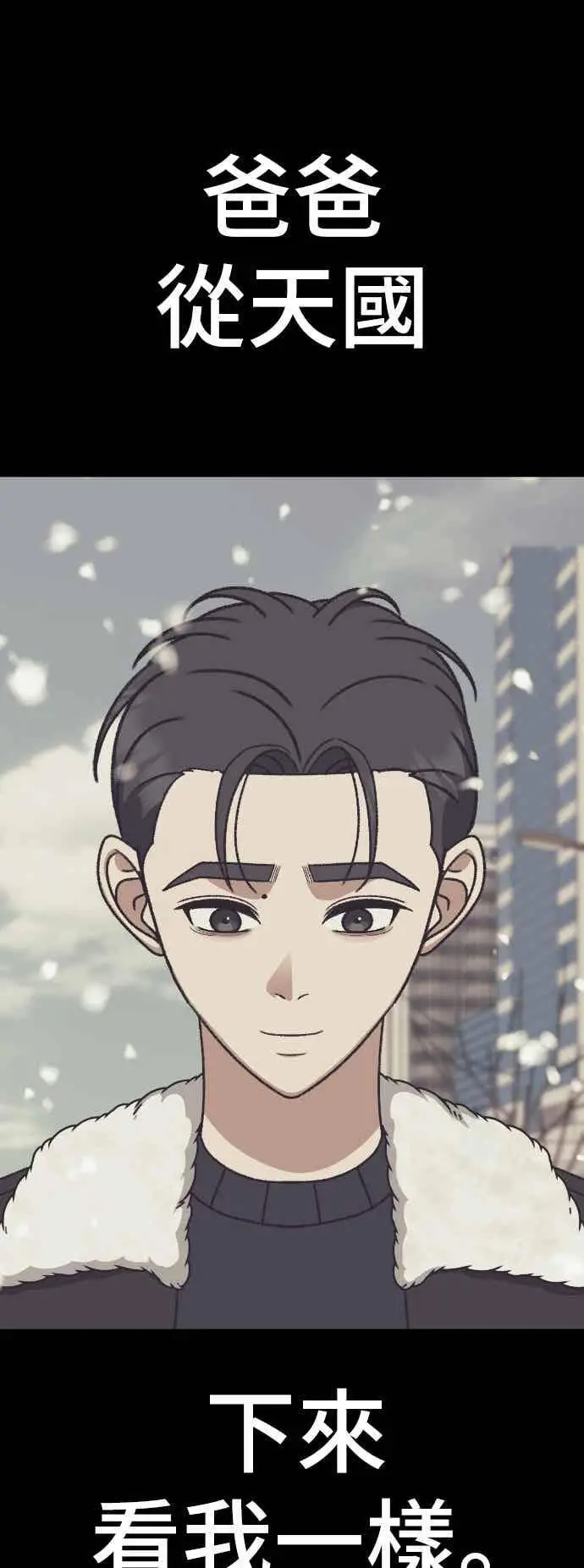 《盗脸人生》S3 苏仁国 13(完)图17
