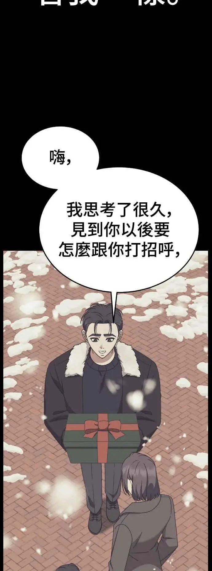 《盗脸人生》S3 苏仁国 13(完)图18