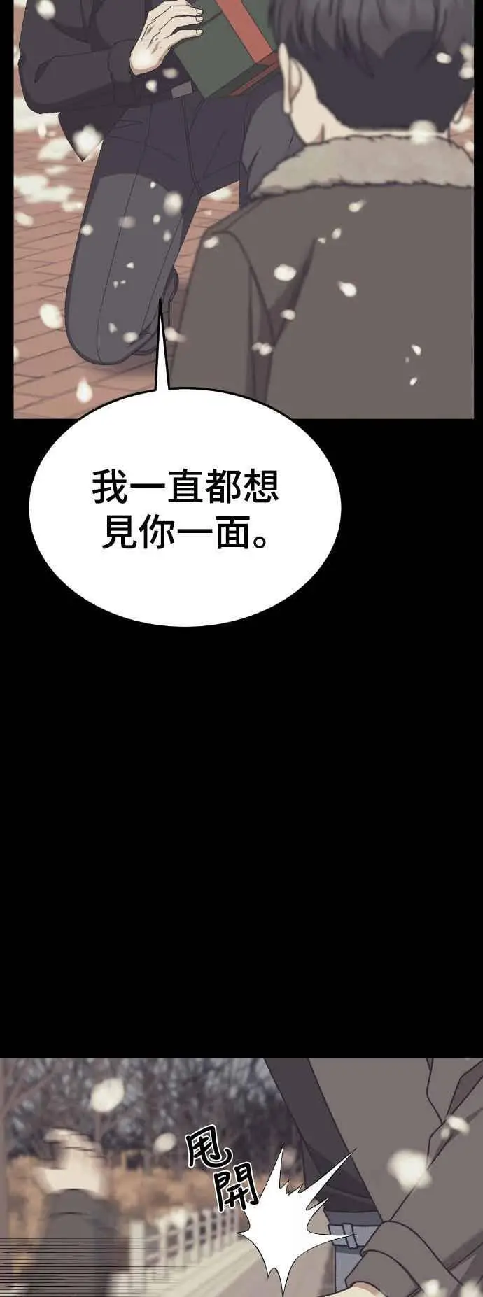 《盗脸人生》S3 苏仁国 13(完)图20