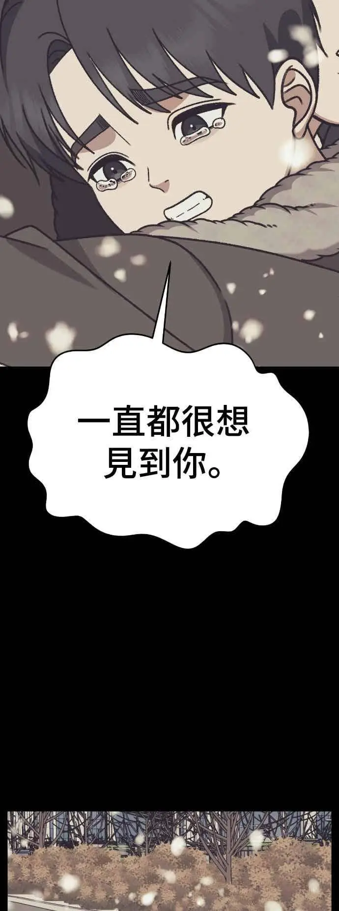 《盗脸人生》S3 苏仁国 13(完)图23