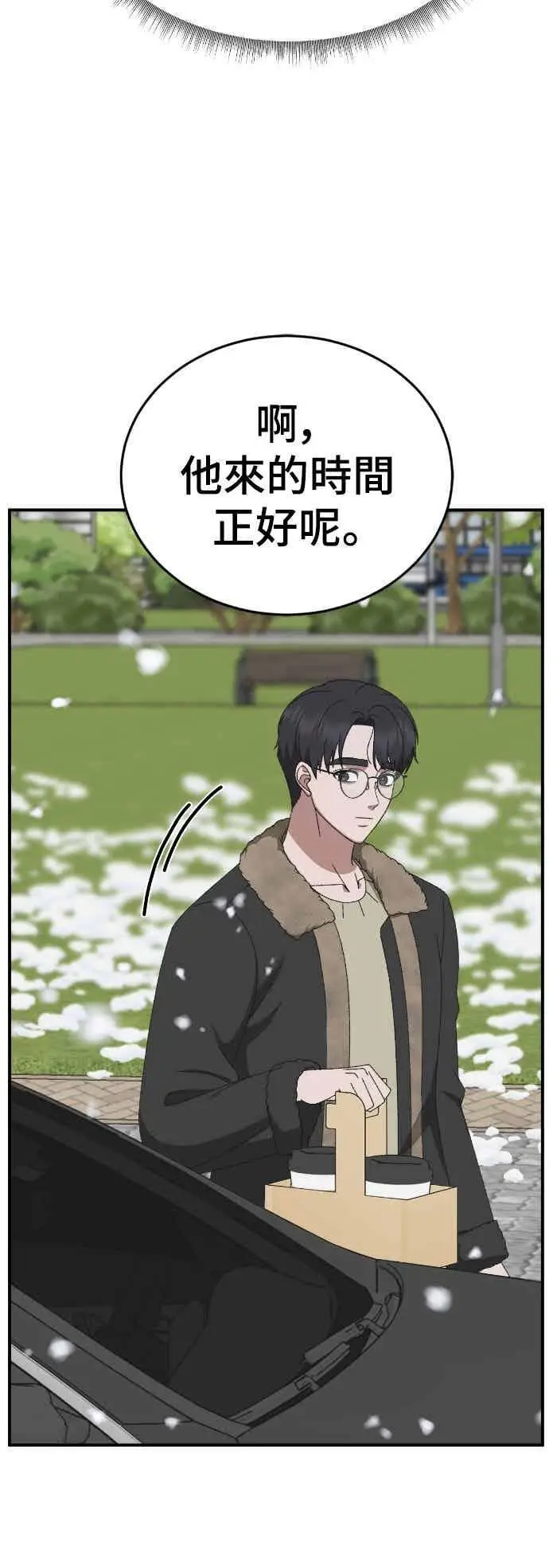 《盗脸人生》S3 苏仁国 13(完)图29