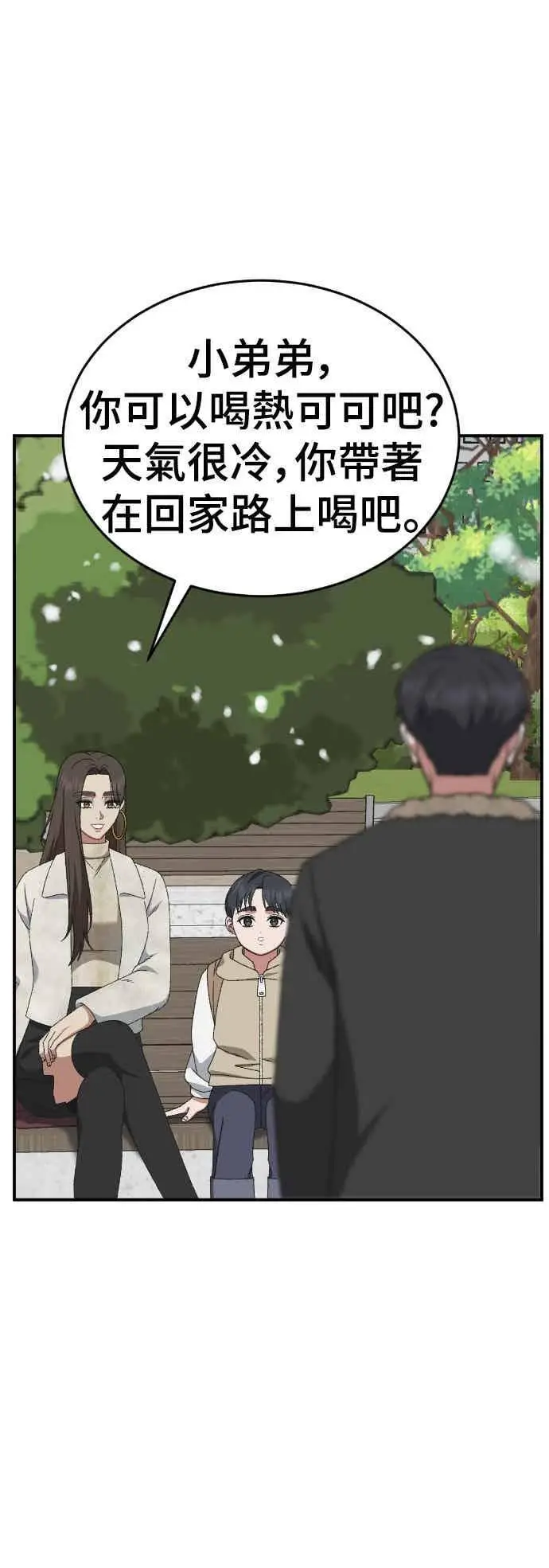 《盗脸人生》S3 苏仁国 13(完)图30
