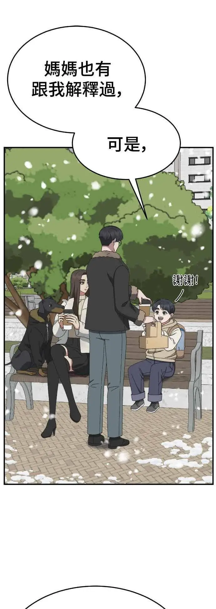 《盗脸人生》S3 苏仁国 13(完)图32