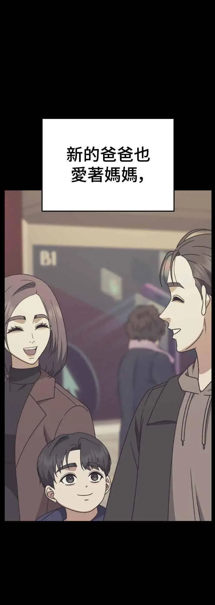 《盗脸人生》S3 苏仁国 13(完)图35