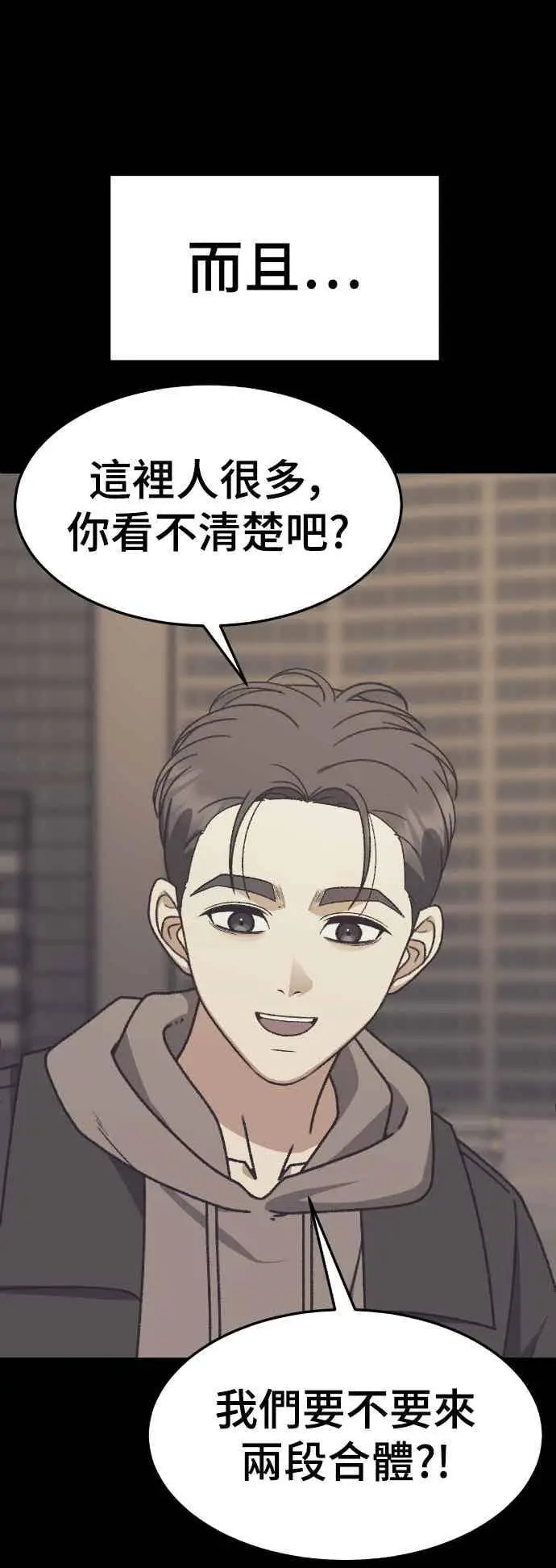 《盗脸人生》S3 苏仁国 13(完)图36