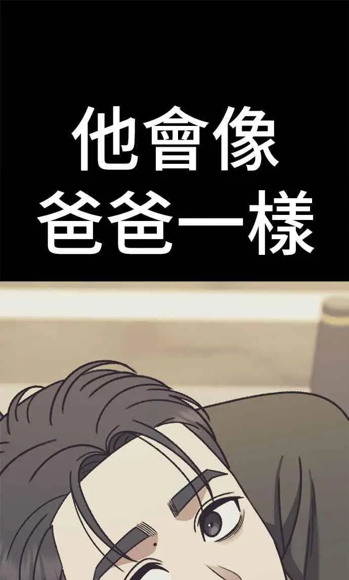 《盗脸人生》S3 苏仁国 13(完)图39