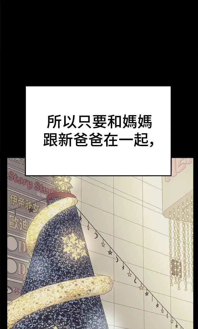 《盗脸人生》S3 苏仁国 13(完)图41