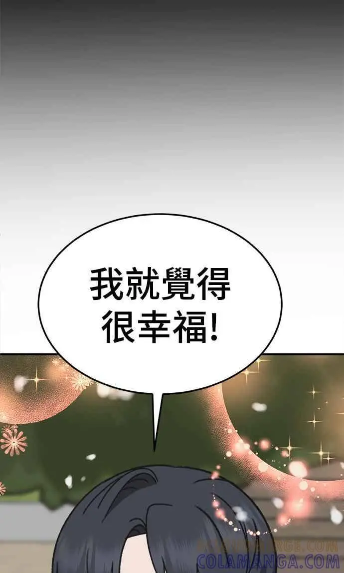 《盗脸人生》S3 苏仁国 13(完)图43
