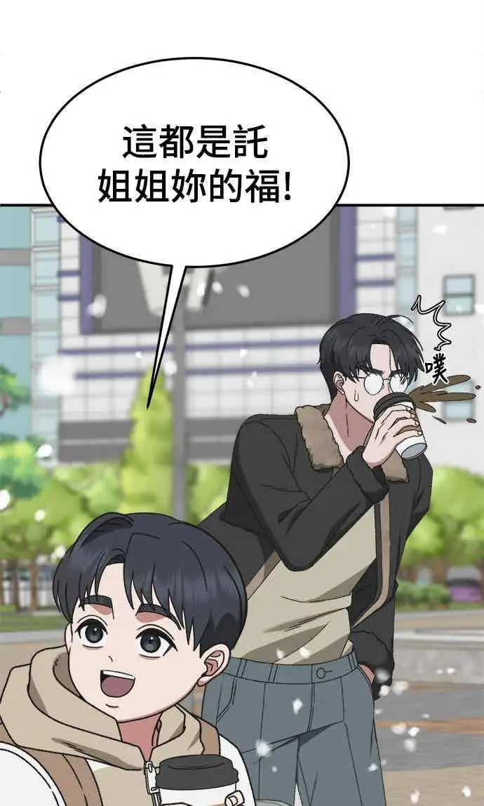 《盗脸人生》S3 苏仁国 13(完)图45