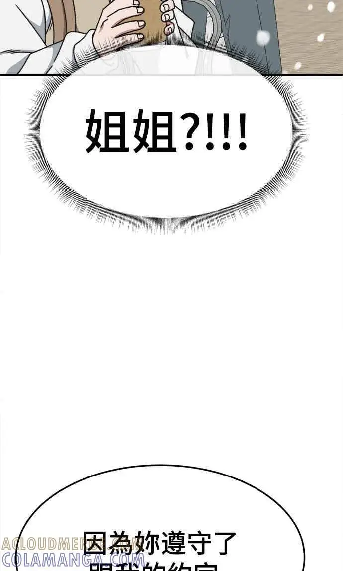 《盗脸人生》S3 苏仁国 13(完)图46