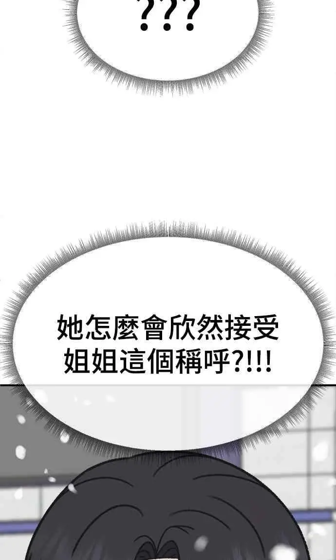 《盗脸人生》S3 苏仁国 13(完)图48