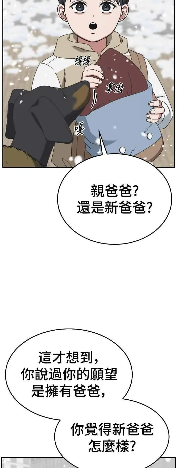 《盗脸人生》S3 苏仁国 13(完)图5