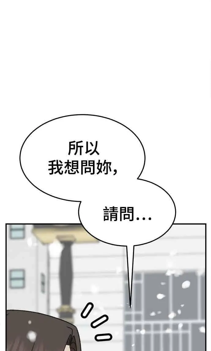 《盗脸人生》S3 苏仁国 13(完)图50