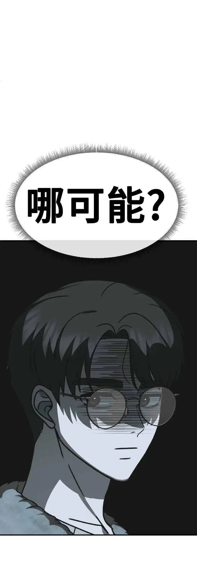 《盗脸人生》S3 苏仁国 13(完)图53