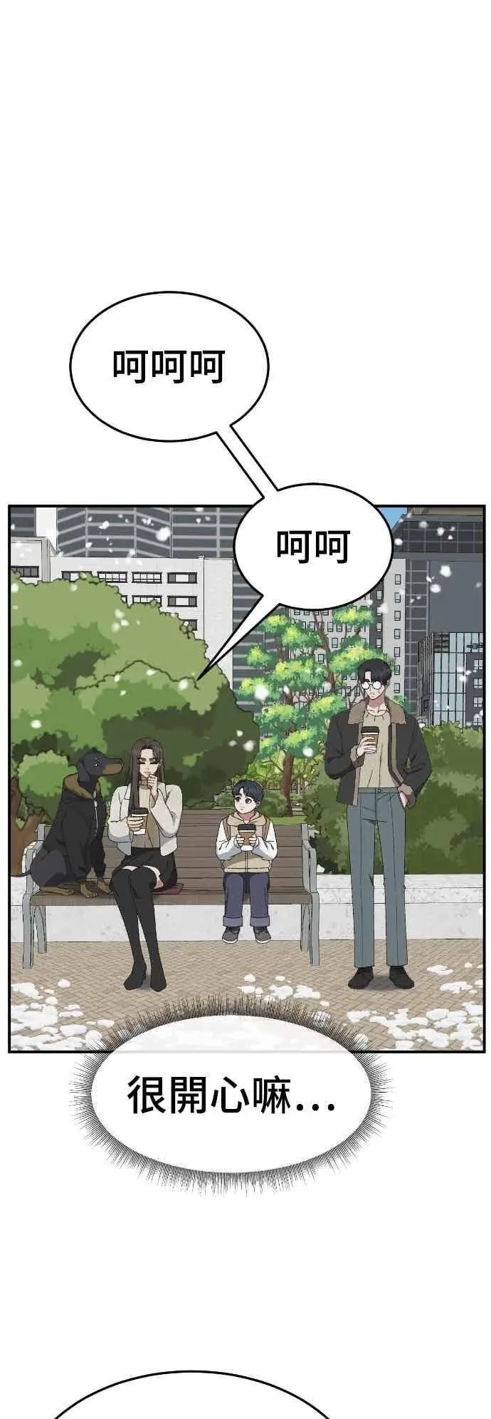 《盗脸人生》S3 苏仁国 13(完)图54