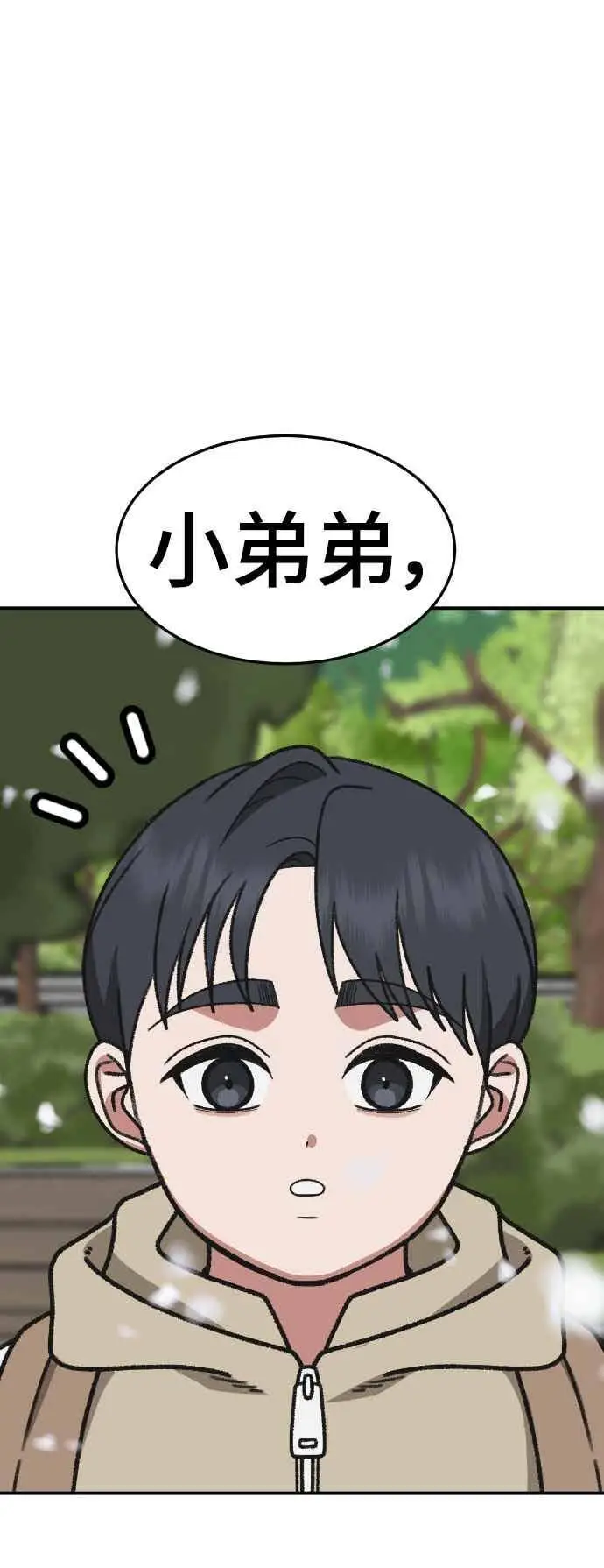 《盗脸人生》S3 苏仁国 13(完)图60