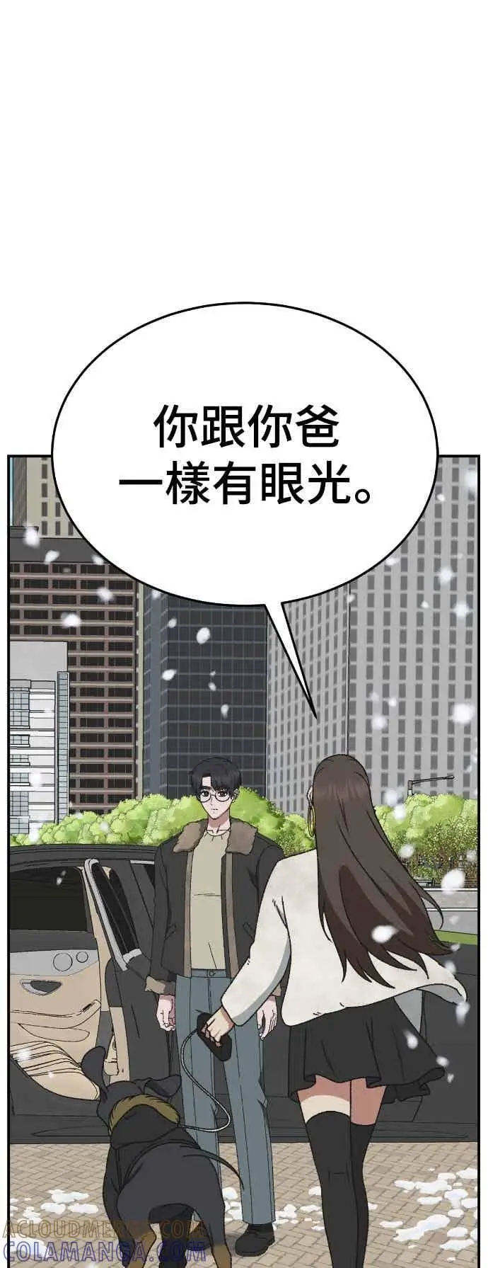 《盗脸人生》S3 苏仁国 13(完)图61