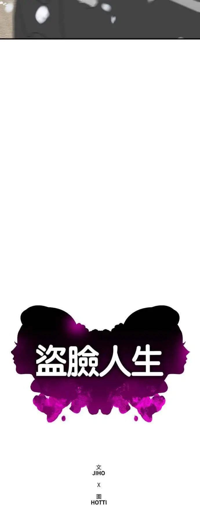 《盗脸人生》S3 苏仁国 13(完)图63