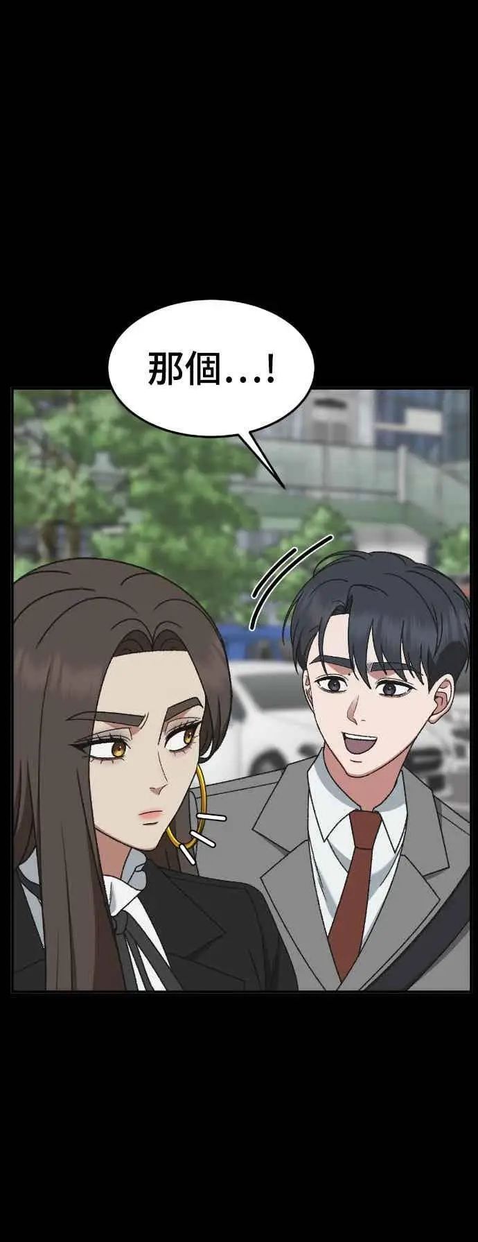 《盗脸人生》S3 苏仁国 13(完)图66