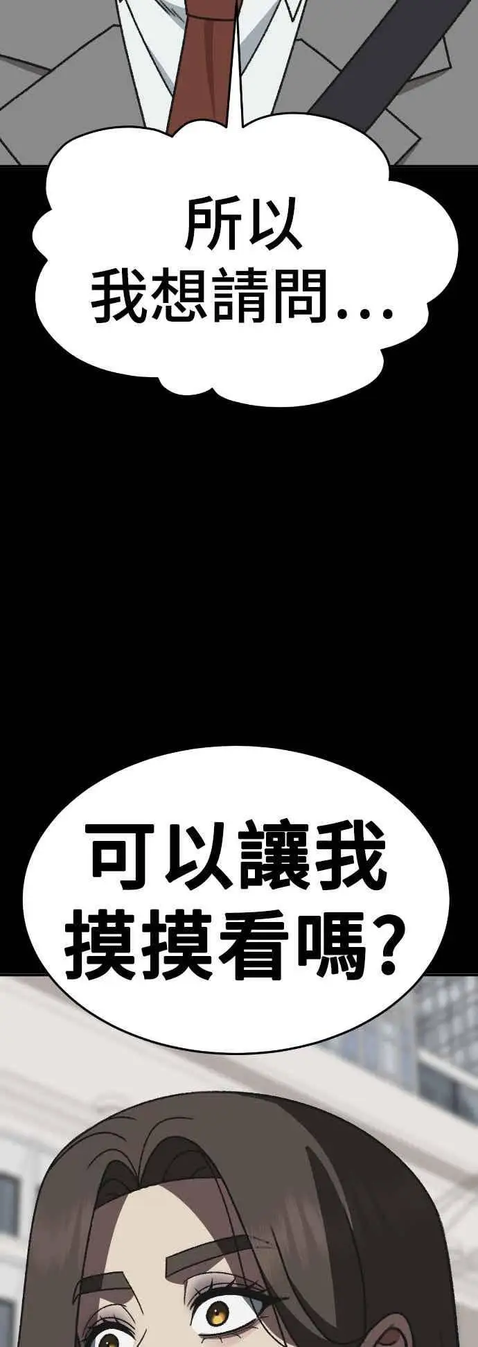 《盗脸人生》S3 苏仁国 13(完)图69