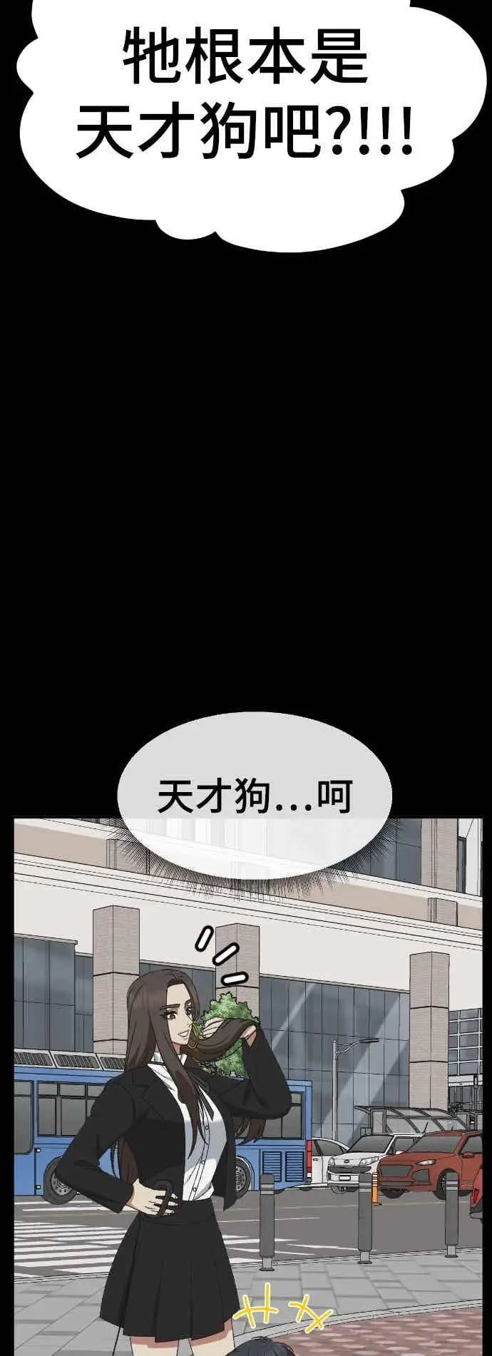 《盗脸人生》S3 苏仁国 13(完)图75