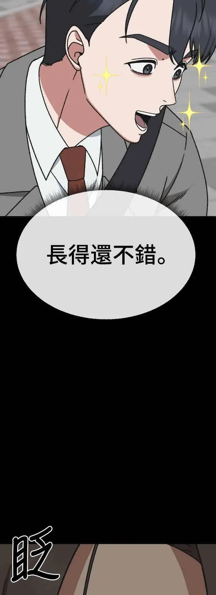 《盗脸人生》S3 苏仁国 13(完)图77