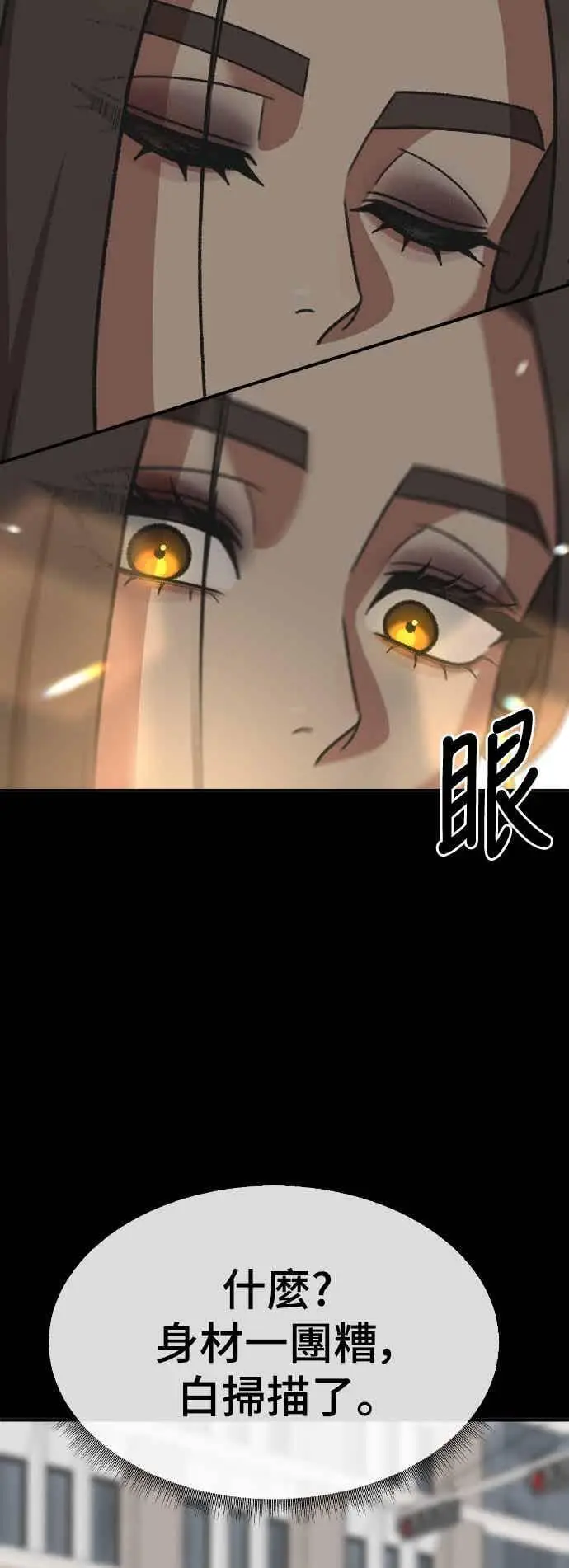 《盗脸人生》S3 苏仁国 13(完)图78