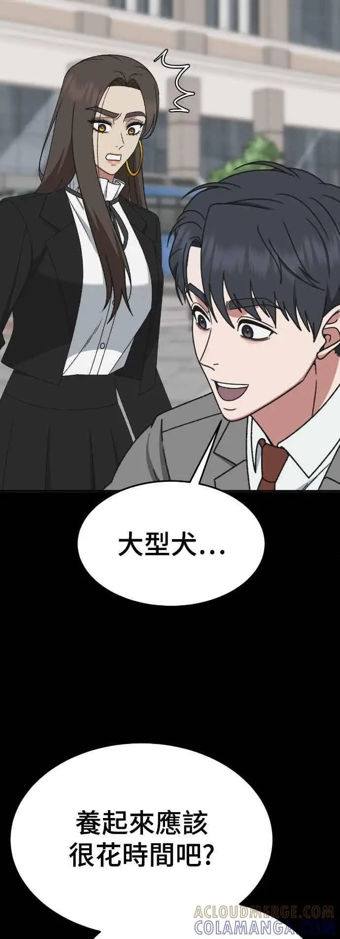 《盗脸人生》S3 苏仁国 13(完)图79