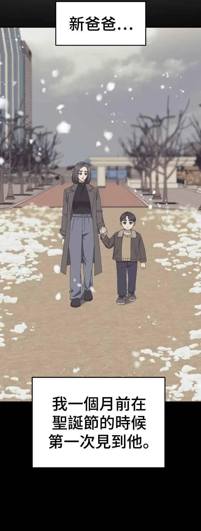 《盗脸人生》S3 苏仁国 13(完)图8