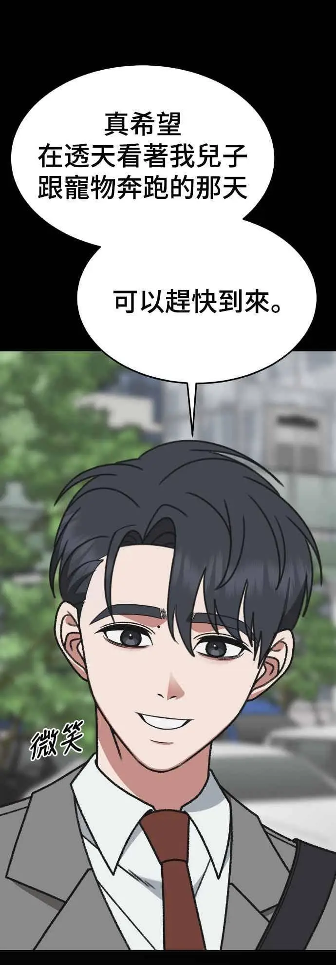 《盗脸人生》S3 苏仁国 13(完)图83