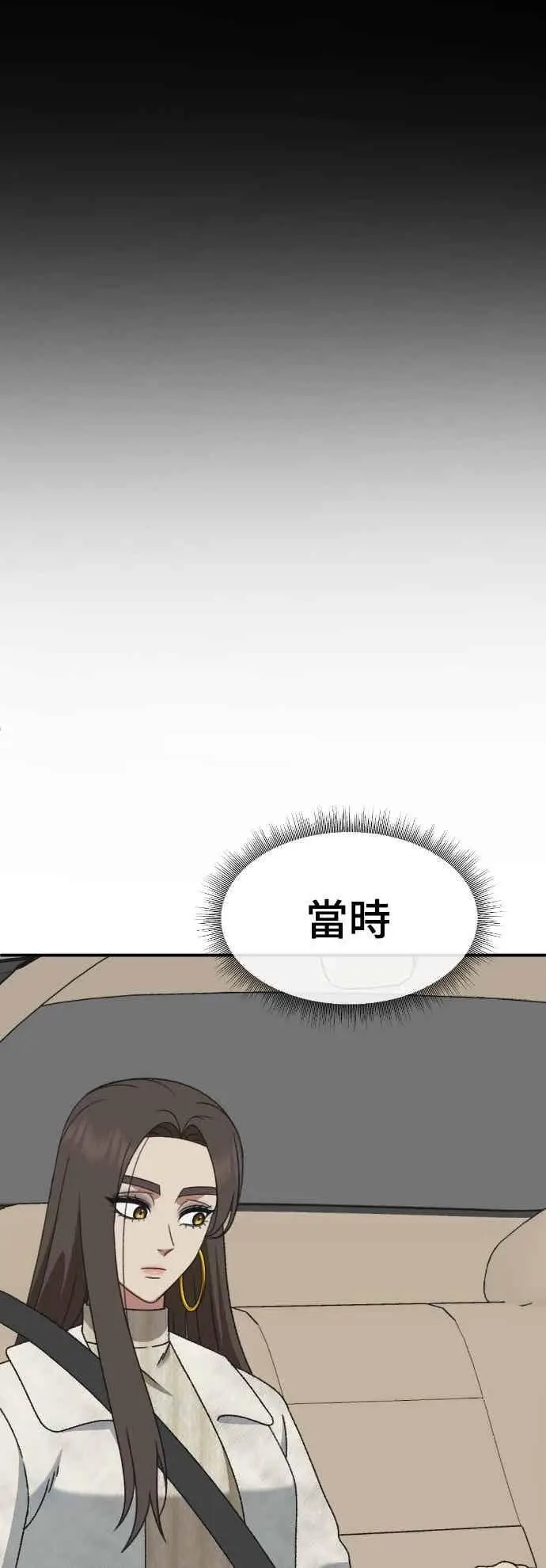 《盗脸人生》S3 苏仁国 13(完)图84