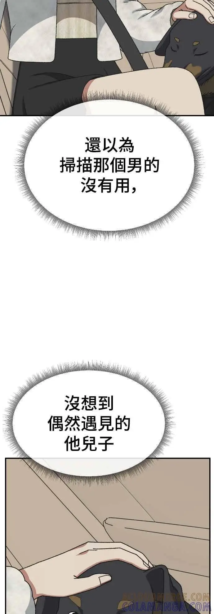 《盗脸人生》S3 苏仁国 13(完)图85