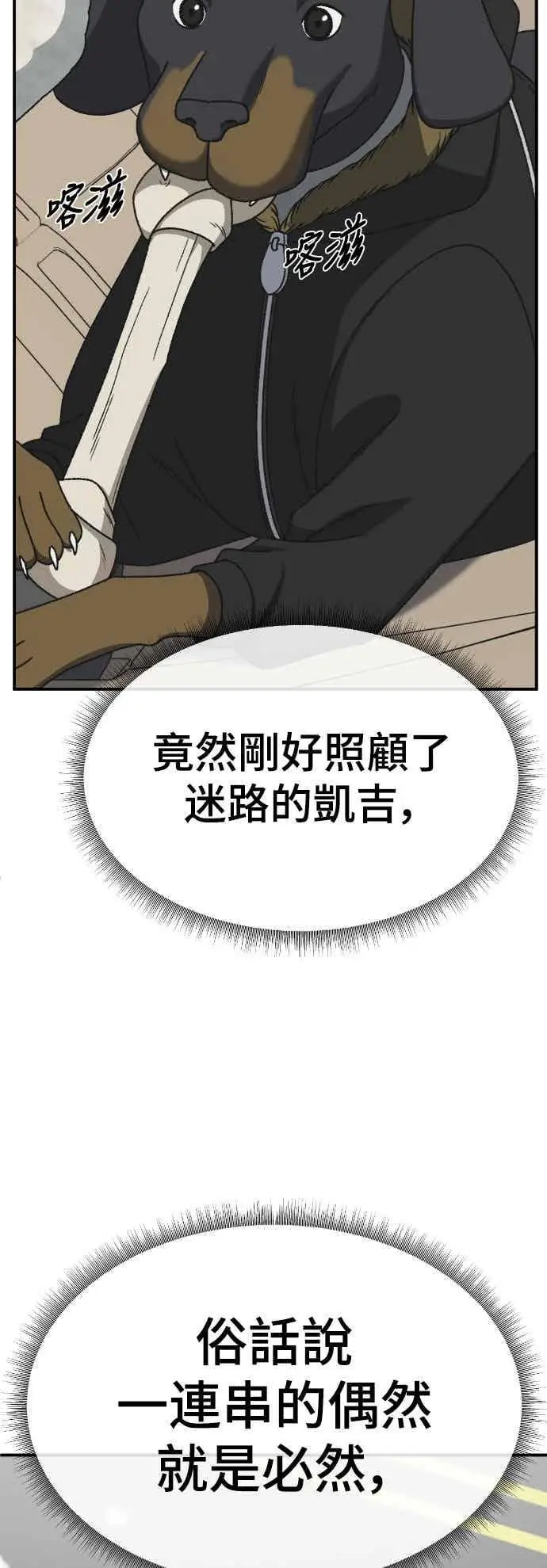 《盗脸人生》S3 苏仁国 13(完)图86