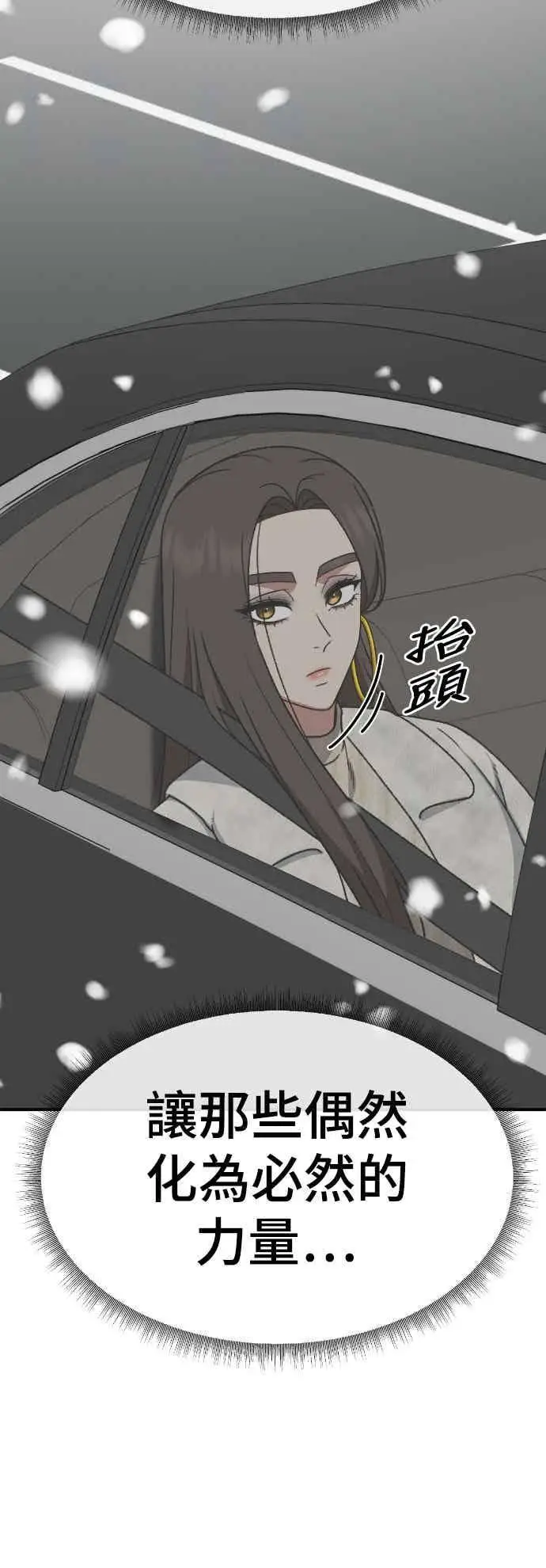 《盗脸人生》S3 苏仁国 13(完)图87
