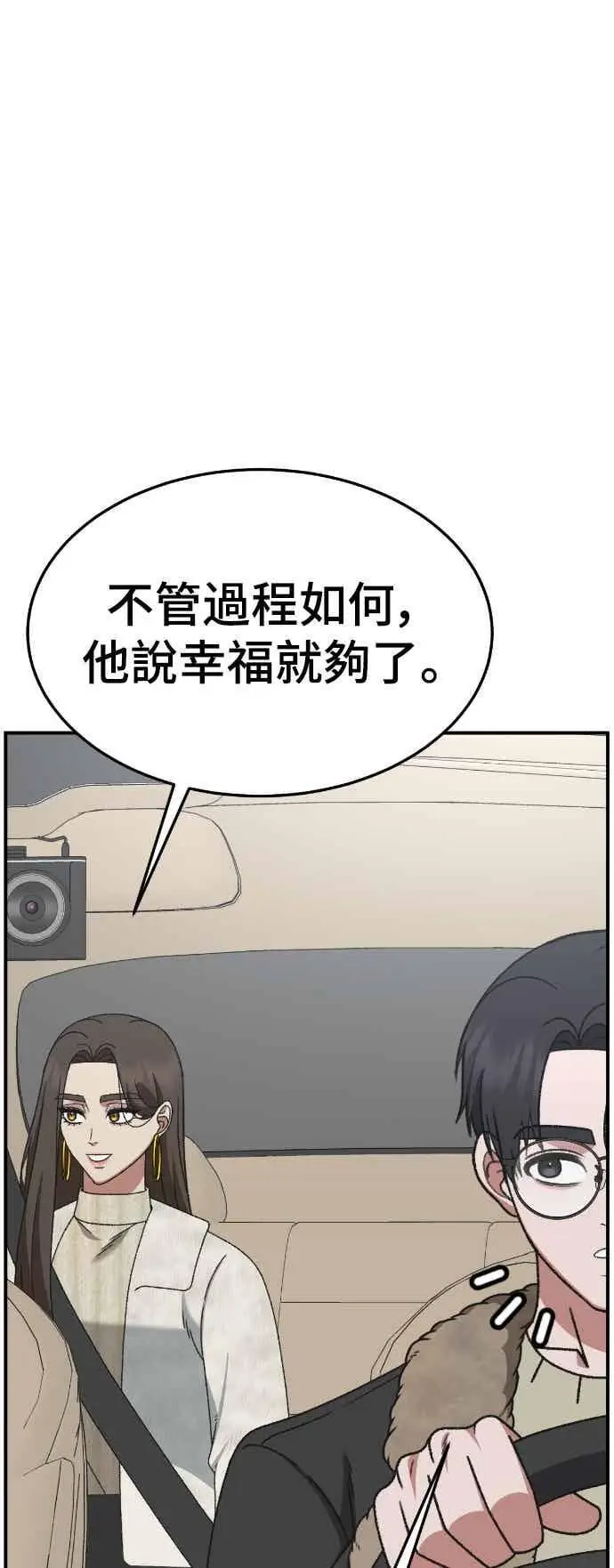 《盗脸人生》S3 苏仁国 13(完)图89